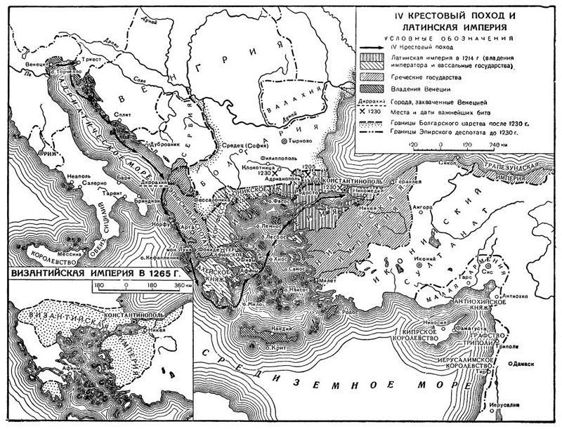 Византия в XIII в.