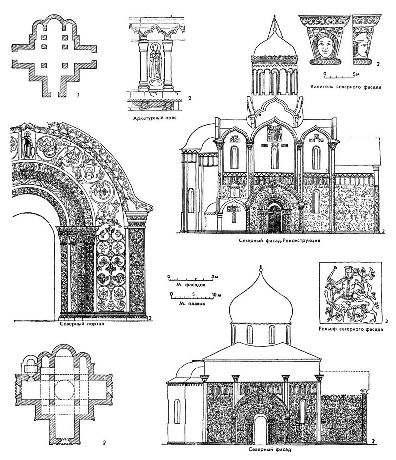 Владимиро-суздальская архитектура XIII в. 1 — Нижний Новгород. Михаило-Архангельский собор, 1227—1229 гг. (план); 2 — Юрьев-Польский. Георгиевский собор, 1230—1234 гг. (план с усыпальницей; северный фасад; реконструкция северного фасада; детали)