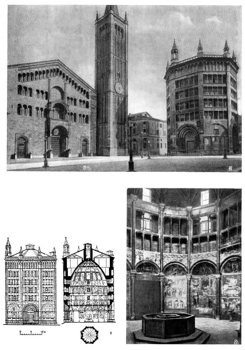 Парма: 1 — собор, после 1117 г.; 2 — баптистерий, 1196 — 1260 гг., Антелами; завершение 1302—1307 гг.
