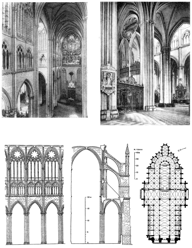 Амьен. Собор Амьен. Собор